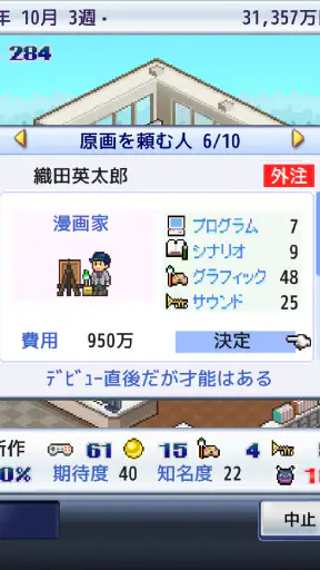 ゲーム発展国＋＋ screenshot
