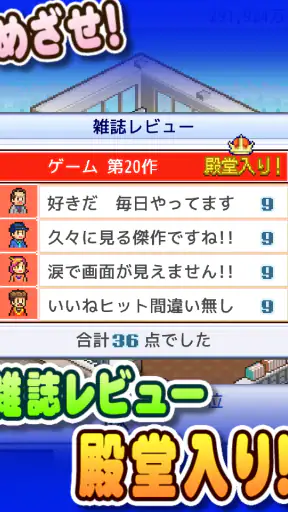 ゲーム発展国＋＋ screenshot