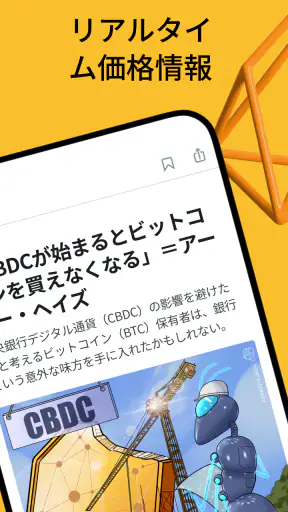 コインテレグラフ公式アプリ screenshot