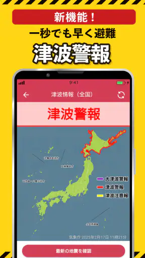 ココダヨ - 地震などの災害時に役立つ位置情報共有防災アプリ screenshot