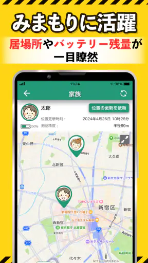 ココダヨ - 地震などの災害時に役立つ位置情報共有防災アプリ screenshot