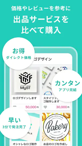ココナラ(coconala)スキルマーケットで得意を売り買い screenshot