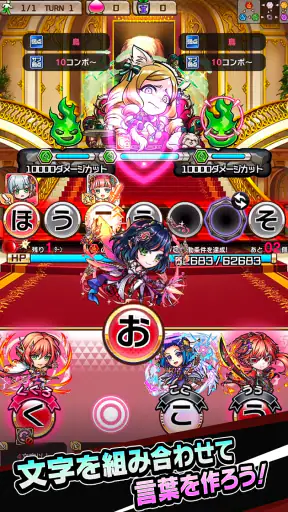 コトダマン ‐ 共闘ことばRPG screenshot