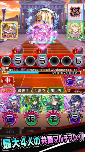 コトダマン ‐ 共闘ことばRPG screenshot