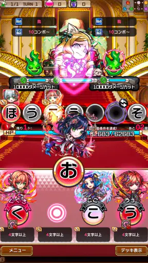 コトダマン ‐ 共闘ことばRPG screenshot