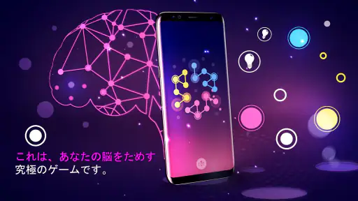 コネクション: ロジックゲーム screenshot