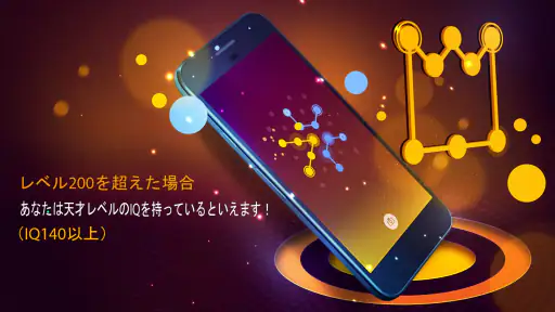 コネクション: ロジックゲーム screenshot