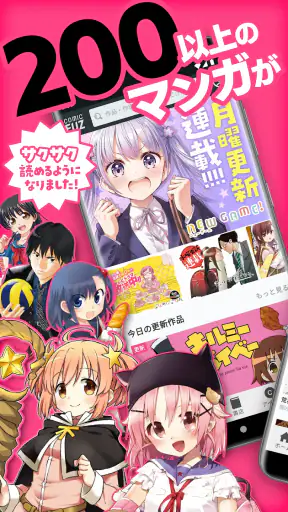 コミックFUZ-ドラマ化マンガやアニメ化漫画読める漫画アプリ screenshot