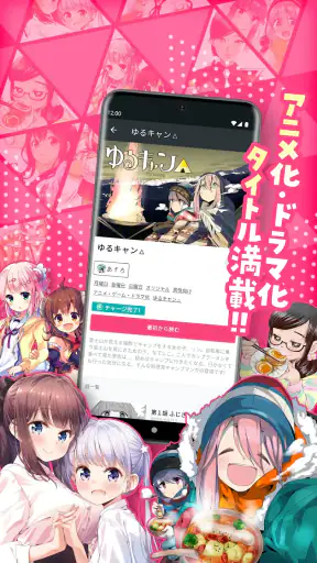コミックFUZ-ドラマ化マンガやアニメ化漫画読める漫画アプリ screenshot