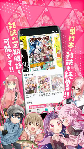 コミックFUZ-ドラマ化マンガやアニメ化漫画読める漫画アプリ screenshot