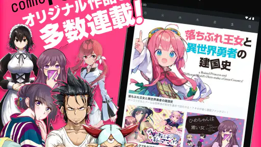 コミックFUZ-ドラマ化マンガやアニメ化漫画読める漫画アプリ screenshot