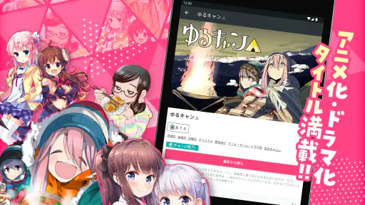 コミックFUZ-ドラマ化マンガやアニメ化漫画読める漫画アプリ screenshot