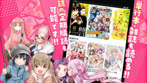 コミックFUZ-ドラマ化マンガやアニメ化漫画読める漫画アプリ screenshot