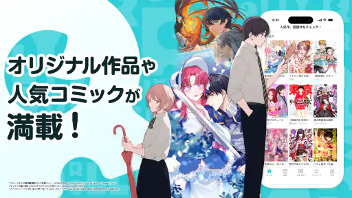 コミックROLLY 漫画 アプリ 異世界や恋愛漫画が読み放題 screenshot