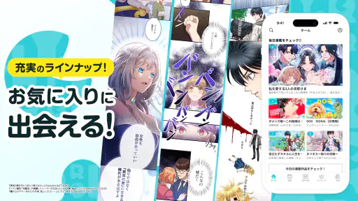 コミックROLLY 漫画 アプリ 異世界や恋愛漫画が読み放題 screenshot