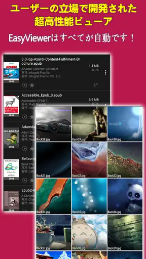 コミック、マンガ、小説、Heic、epub、Tiff、txt screenshot