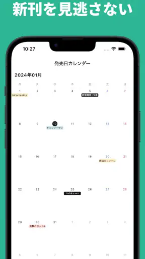 コミックログ | 漫画管理アプリ screenshot