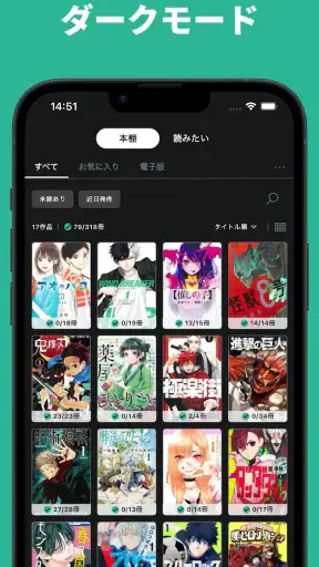 コミックログ | 漫画管理アプリ screenshot