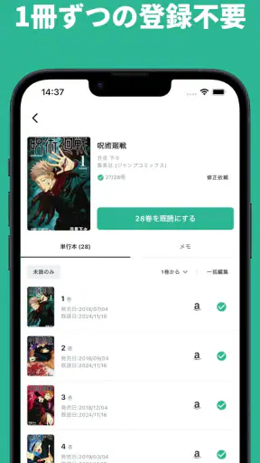 コミックログ | 漫画管理アプリ screenshot