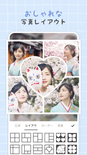 コラージュ - 写真加工アプリ & 画像編集 screenshot