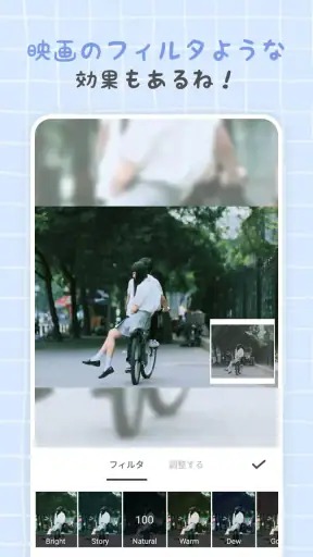 コラージュ - 写真加工アプリ & 画像編集 screenshot