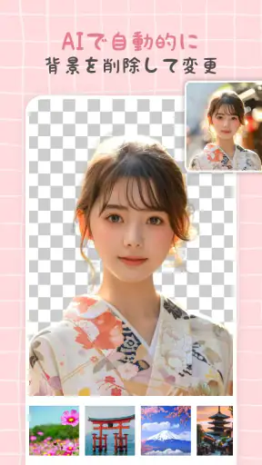 コラージュ - 写真加工アプリ & 画像編集 screenshot