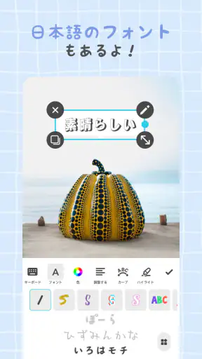 コラージュ - 写真加工アプリ & 画像編集 screenshot