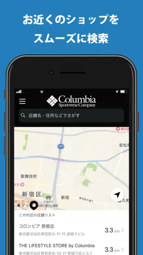 コロンビア公式アプリ screenshot