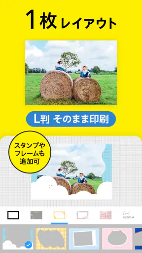 コンビニフォト！‐コンビニ印刷・写真プリント・シール印刷 screenshot