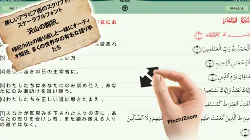 コーラン, القرآن イスラム教徒、イスラム screenshot