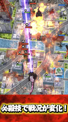 ゴジラ バトルライン screenshot