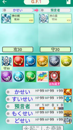 ゴッドフィールド screenshot