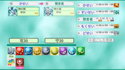 ゴッドフィールド screenshot