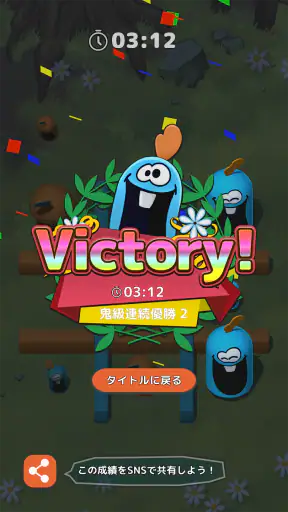ゴブレットゴブラーズ screenshot