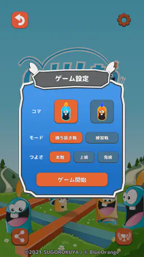 ゴブレットゴブラーズ screenshot