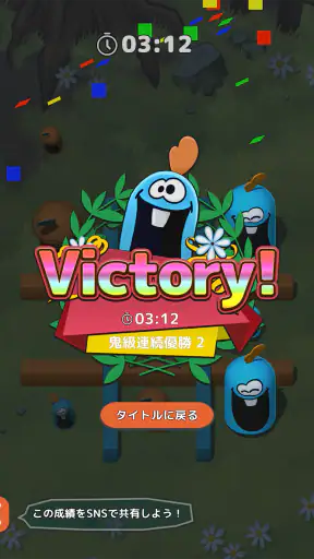 ゴブレットゴブラーズ screenshot