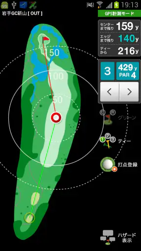 ゴルフな日 - GPS ゴルフナビ - screenshot