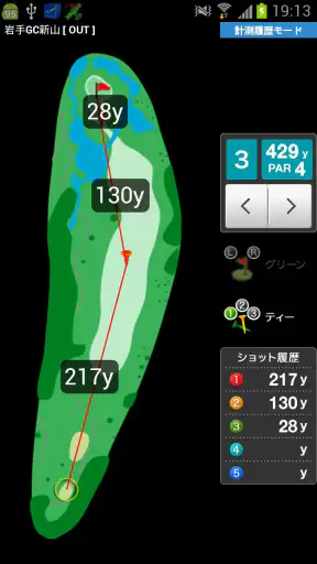 ゴルフな日 - GPS ゴルフナビ - screenshot