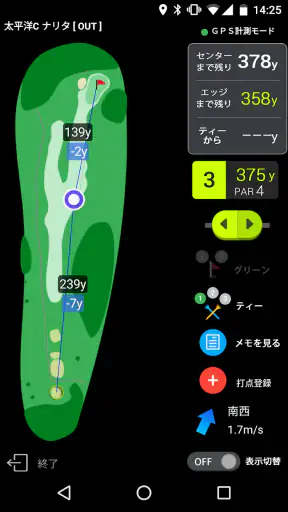 ゴルフな日Su ゴルフナビ GPS 計測 screenshot