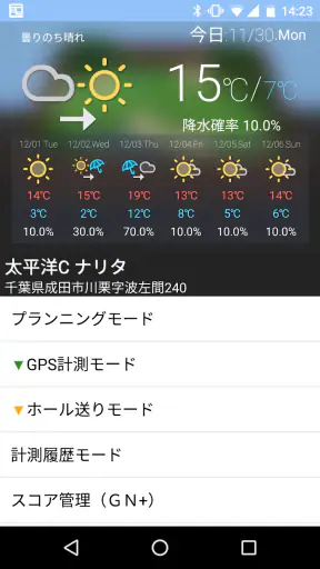 ゴルフな日Su ゴルフナビ GPS 計測 screenshot