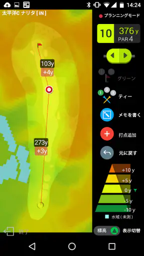ゴルフな日Su ゴルフナビ GPS 計測 screenshot