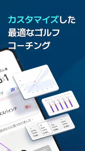 ゴルフフィックス - AI スイング診断,分析,撮影アプリ screenshot