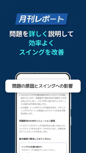 ゴルフフィックス - AI スイング診断,分析,撮影アプリ screenshot