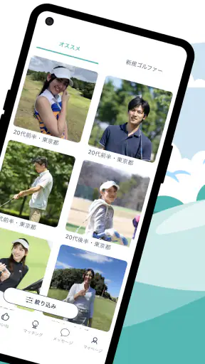 ゴルマチでゴルフパートナーを探せる_ゴルフ仲間とマッチング screenshot
