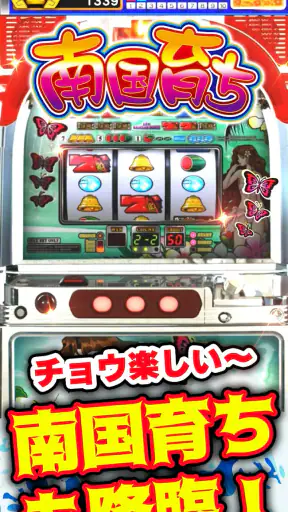 ゴールデンホイヤー パチスロ～戦国乙女 screenshot