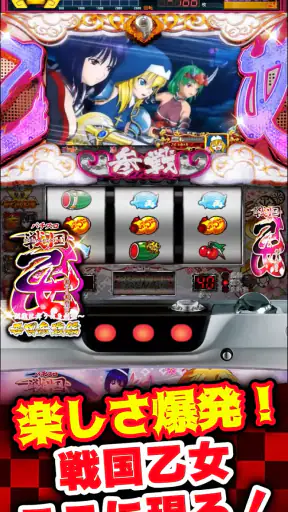 ゴールデンホイヤー パチスロ～戦国乙女 screenshot