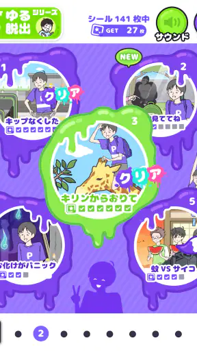 サイコボーイ2 -脱出ゲーム screenshot