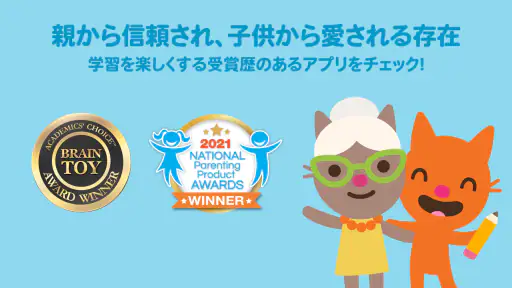 サゴミニスクール（2-5歳児） screenshot