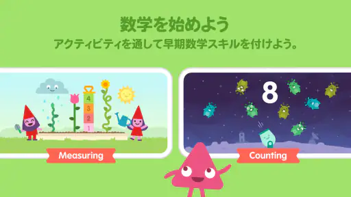 サゴミニスクール（2-5歳児） screenshot