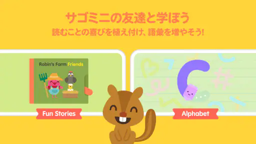 サゴミニスクール（2-5歳児） screenshot